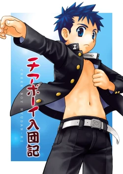 Page 123 of Cheer Boy Soushuuhen