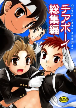 Page 1 of Cheer Boy Soushuuhen