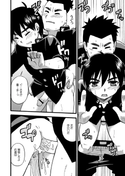 Page 55 of Cheer Boy Soushuuhen