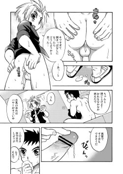 Page 73 of Cheer Boy Soushuuhen