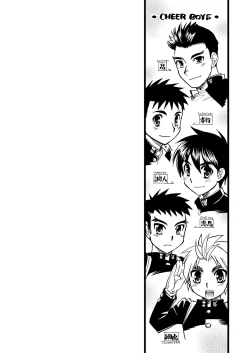 Page 97 of Cheer Boy Soushuuhen