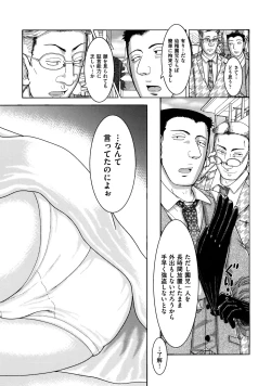 Page 114 of Shojoga "Higii! ” to Sakebutoki