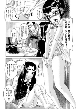 Page 120 of Shojoga "Higii! ” to Sakebutoki