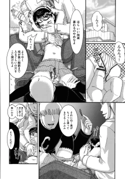 Page 13 of Shojoga "Higii! ” to Sakebutoki