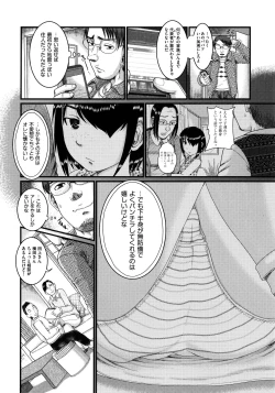 Page 145 of Shojoga "Higii! ” to Sakebutoki