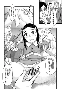 Page 163 of Shojoga "Higii! ” to Sakebutoki