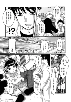 Page 16 of Shojoga "Higii! ” to Sakebutoki