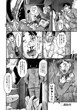 Page 175 of Shojoga "Higii! ” to Sakebutoki
