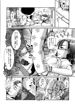 Page 191 of Shojoga "Higii! ” to Sakebutoki