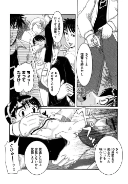 Page 29 of Shojoga "Higii! ” to Sakebutoki