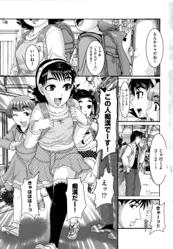 Page 4 of Shojoga "Higii! ” to Sakebutoki