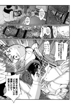 Page 52 of Shojoga "Higii! ” to Sakebutoki