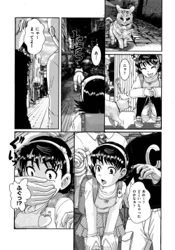Page 6 of Shojoga "Higii! ” to Sakebutoki