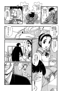 Page 97 of Shojoga "Higii! ” to Sakebutoki