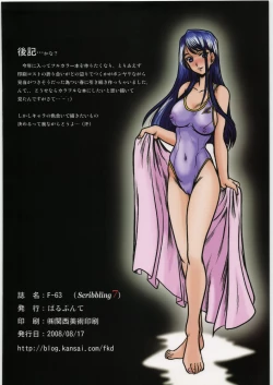 Page 18 of F-63 Scribbling 7