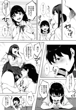 Page 119 of Fellatio no Tenshi - Fellatio Angel