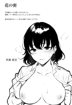 Page 221 of Fellatio no Tenshi - Fellatio Angel