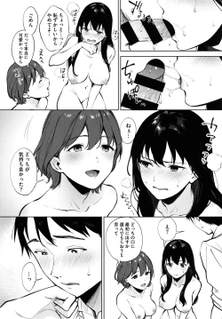 Page 23 of Fellatio no Tenshi - Fellatio Angel