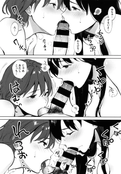 Page 29 of Fellatio no Tenshi - Fellatio Angel