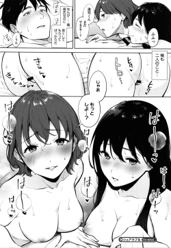 Page 33 of Fellatio no Tenshi - Fellatio Angel