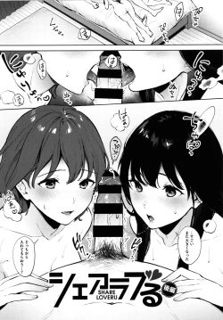 Page 34 of Fellatio no Tenshi - Fellatio Angel