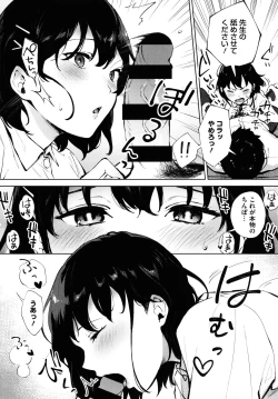 Page 71 of Fellatio no Tenshi - Fellatio Angel