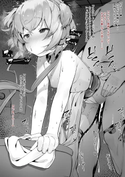 Page 4 of Andira Zenpen Zoku