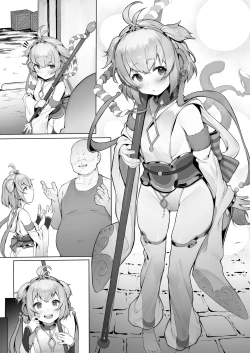 Page 9 of Andira Zenpen Zoku