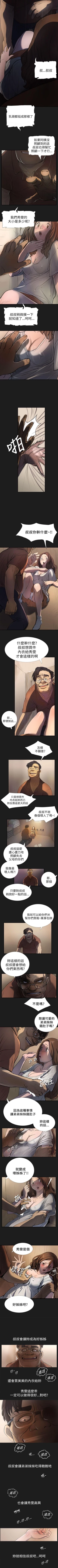 Page 10 of 姊姊: 蓮 1-66