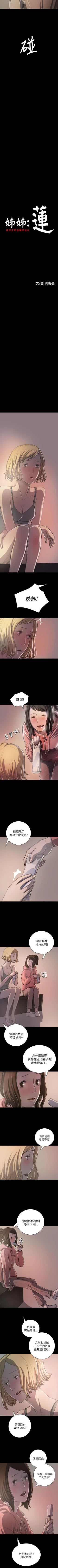 Page 121 of 姊姊: 蓮 1-66