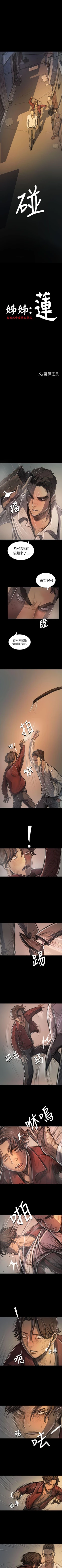 Page 125 of 姊姊: 蓮 1-66