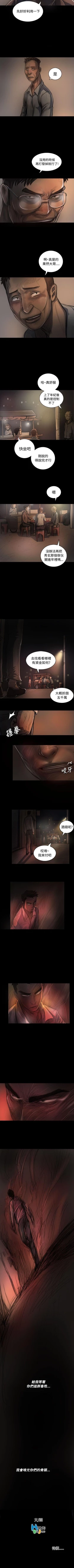 Page 137 of 姊姊: 蓮 1-66