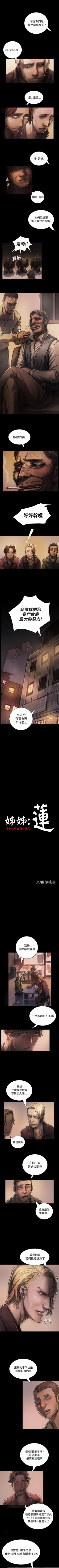 Page 138 of 姊姊: 蓮 1-66