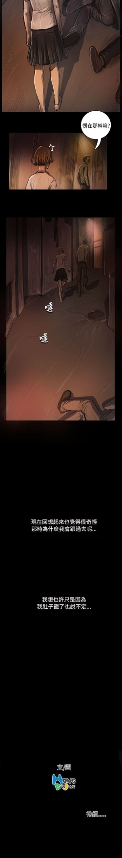 Page 151 of 姊姊: 蓮 1-66