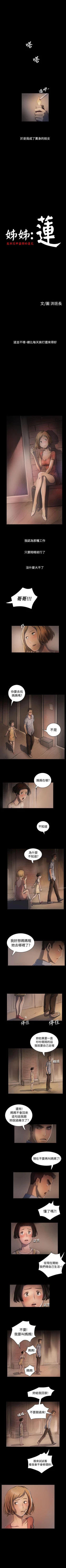 Page 152 of 姊姊: 蓮 1-66