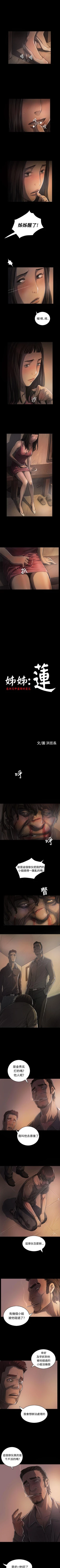 Page 166 of 姊姊: 蓮 1-66