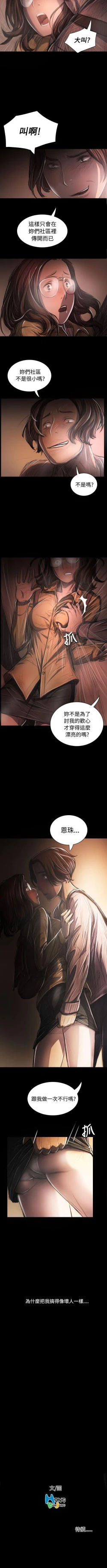 Page 171 of 姊姊: 蓮 1-66