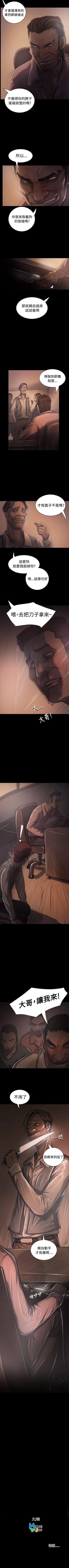 Page 178 of 姊姊: 蓮 1-66