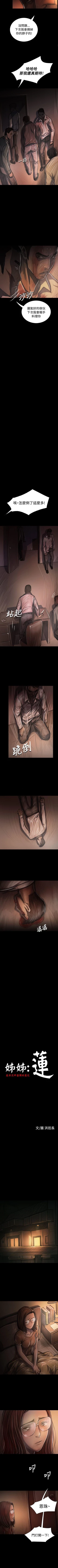 Page 182 of 姊姊: 蓮 1-66