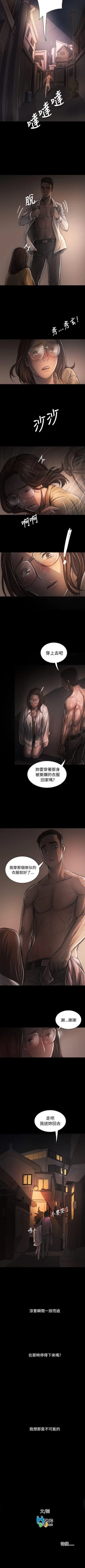 Page 184 of 姊姊: 蓮 1-66