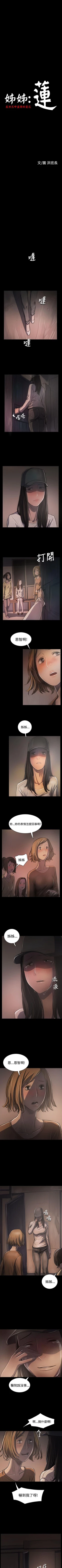 Page 191 of 姊姊: 蓮 1-66