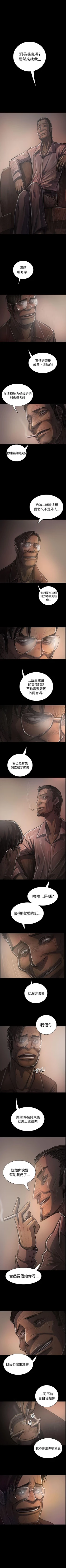 Page 194 of 姊姊: 蓮 1-66