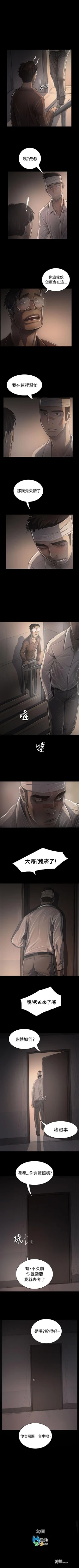 Page 196 of 姊姊: 蓮 1-66