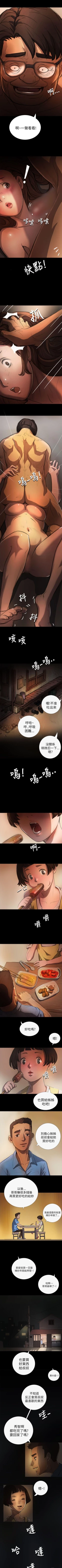 Page 20 of 姊姊: 蓮 1-66