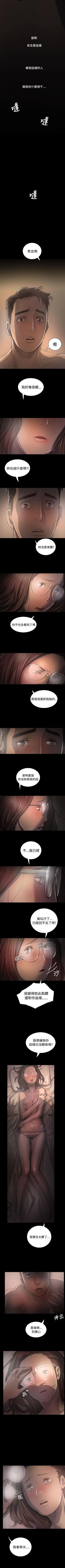 Page 219 of 姊姊: 蓮 1-66