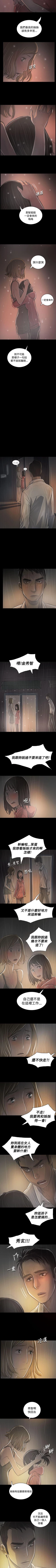 Page 228 of 姊姊: 蓮 1-66