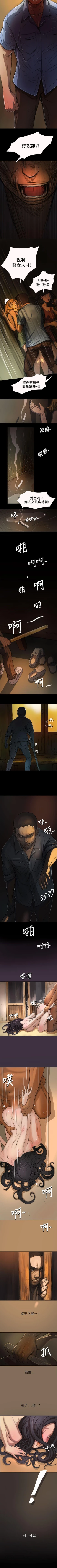 Page 22 of 姊姊: 蓮 1-66