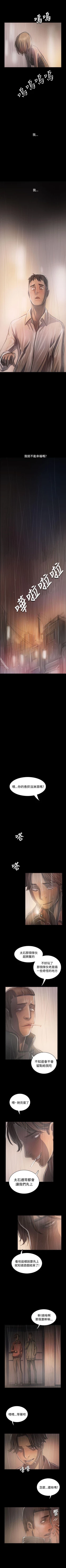 Page 234 of 姊姊: 蓮 1-66