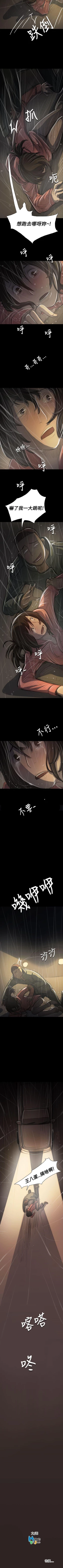 Page 242 of 姊姊: 蓮 1-66