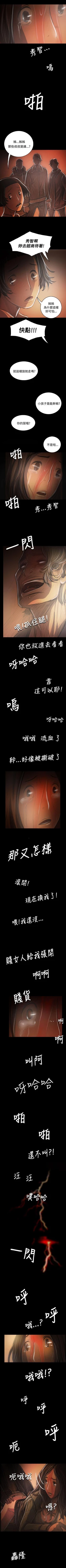 Page 248 of 姊姊: 蓮 1-66